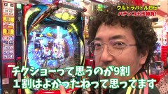 魚拓と成瀬のツキとスッポンぽん　＃３９　むふふ女優　水沢みゆ（前編）