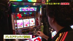 魚拓と成瀬のツキとスッポンぽん　＃４２　むふふ女優　上原亜衣（後編）