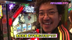 魚拓と成瀬のツキとスッポンぽん　＃４９　むふふ女優　香山美桜（前編）