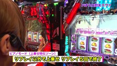 魚拓と成瀬のツキとスッポンぽん　＃５０　むふふ女優　香山美桜（後編）
