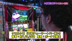 魚拓と成瀬のツキとスッポンぽん　＃５２　むふふ女優　芦名ユリア（後編）