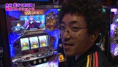魚拓と成瀬のツキとスッポンぽん　＃５６　むふふ女優　夏希みなみ（後編）