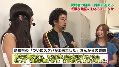 魚拓と成瀬のツキとスッポンぽん　＃６０　むふふ女優　あやね遥菜（後編）