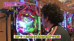 魚拓と成瀬のツキとスッポンぽん　＃６８　むふふ女優　星野ひびき（後編）