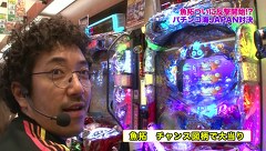 魚拓と成瀬のツキとスッポンぽん　＃８０　むふふ女優　羽月希（後編）