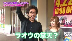 魚拓と成瀬のツキとスッポンぽん　＃９３　むふふ女優　広瀬奈々美（前編）