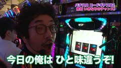 魚拓と成瀬のツキとスッポンぽん　＃９９　むふふ女優　長瀬麻美（前編）