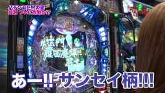 魚拓と成瀬のツキとスッポンぽん　＃１０３　むふふ女優　若月まりあ（後編）