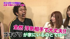 魚拓と成瀬のツキとスッポンぽん　＃１０４　むふふ女優　倉持りん（前編）