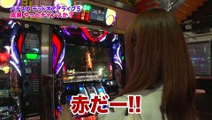 魚拓と成瀬のツキとスッポンぽん　＃１１３　むふふ女優　水城奈緒（後編）