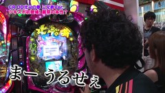 魚拓と成瀬のツキとスッポンぽん　１１４話～１１７話