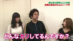 魚拓と成瀬のツキとスッポンぽん　＃１２１　むふふ女優　春菜はな（後編）