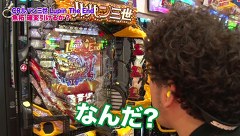 魚拓と成瀬のツキとスッポンぽん　＃１２７　むふふ女優　ＡＩＫＡ（後編）