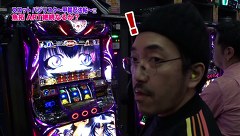 魚拓と成瀬のツキとスッポンぽん　＃１２８　むふふ女優　横山みれい（前編）