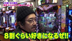 魚拓と成瀬のツキとスッポンぽん　＃１３０　むふふ女優　推川ゆうり（前編）