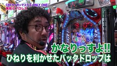 魚拓と成瀬のツキとスッポンぽん　１３４話～１３７話