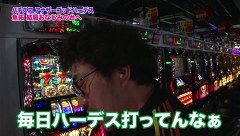 魚拓と成瀬のツキとスッポンぽん　＃１３６　むふふ女優　かすみりさ（前編）