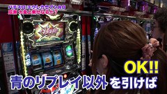 魚拓と成瀬のツキとスッポンぽん　＃１４０　むふふ女優　桐嶋りの（前編）