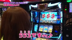 魚拓と成瀬のツキとスッポンぽん　＃１４４　むふふ女優　雪美えみる（前編）