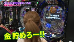 魚拓と成瀬のツキとスッポンぽん　＃１４７　むふふ女優　篠田ゆう（後編）