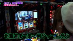 魚拓と成瀬のツキとスッポンぽん　＃１４８　むふふ女優　塚田詩織（前編）