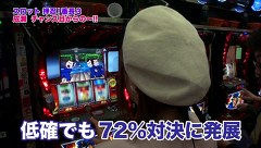 魚拓と成瀬のツキとスッポンぽん　＃１５０　むふふ女優　塚田詩織（後編）