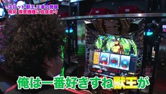 魚拓と成瀬のツキとスッポンぽん　＃１５３　むふふ女優　羽咲みはる（前編）