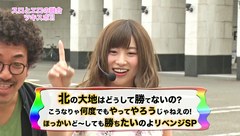 魚拓と成瀬のツキとスッポンぽん　＃１５７　むふふ女優　辻本りょう（前編）