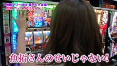 魚拓と成瀬のツキとスッポンぽん　＃１５８　むふふ女優　辻本りょう（後編）