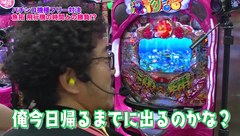 魚拓と成瀬のツキとスッポンぽん　＃１６０　むふふ女優　初川みなみ（後編）