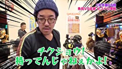 魚拓と成瀬のツキとスッポンぽん　＃１６４　むふふ女優　市川まさみ（後編）