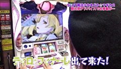 魚拓と成瀬のツキとスッポンぽん　＃１６６　むふふ女優　瞳リョウ（後編）