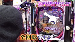 魚拓と成瀬のツキとスッポンぽん　＃１６８　むふふ女優　川菜美鈴（後編）