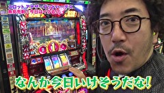 魚拓と成瀬のツキとスッポンぽん　＃１６９　むふふ女優　真野ゆりあ（前編）