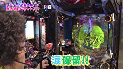魚拓と成瀬のツキとスッポンぽん　＃１７２　むふふ女優　宮沢ゆかり（前編）