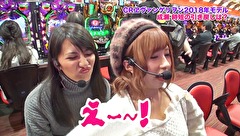 魚拓と成瀬のツキとスッポンぽん　＃１７７　むふふ女優　初美りん（後編）