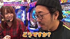 魚拓と成瀬のツキとスッポンぽん　＃１８１　むふふ女優　波多野結衣（後編）