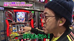 魚拓と成瀬のツキとスッポンぽん　＃１９１　むふふ女優　みゆき菜々子（後編）
