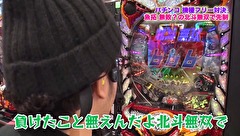 魚拓と成瀬のツキとスッポンぽん　＃１９６　むふふ女優　石川祐奈（前編）
