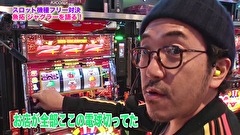 魚拓と成瀬のツキとスッポンぽん　＃１９８　むふふ女優　天海つばさ（前編）