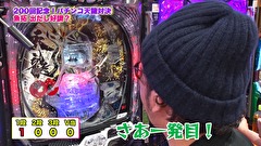 魚拓と成瀬のツキとスッポンぽん　＃２００　むふふ女優　ＪＵＬＩＡ（前編）