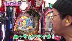 魚拓と成瀬のツキとスッポンぽん　＃２０４　むふふ女優　高波奈々美（後編）