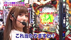 魚拓と成瀬のツキとスッポンぽん　＃２０５　むふふ女優　加藤ももか（前編）