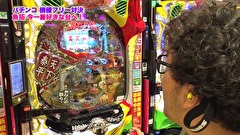 魚拓と成瀬のツキとスッポンぽん　２０９話～２１２話