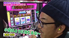 魚拓と成瀬のツキとスッポンぽん　＃２１２　むふふ女優　黒宮えいみ（後編）