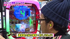魚拓と成瀬のツキとスッポンぽん　２１３話～２１６話