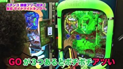 魚拓と成瀬のツキとスッポンぽん　＃２１５　むふふ女優　皆野あい（前編）