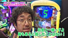 魚拓と成瀬のツキとスッポンぽん　２１７話～２２０話