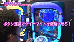 魚拓と成瀬のツキとスッポンぽん　＃２１８　むふふ女優　あべみかこ（後編）