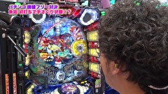 魚拓と成瀬のツキとスッポンぽん　＃２２１　むふふ女優　琥珀うた（前編）